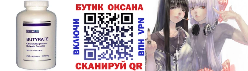 Бутират BDO 33%  Уссурийск 
