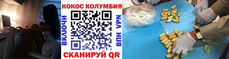 Кокаин 98%  Уссурийск 