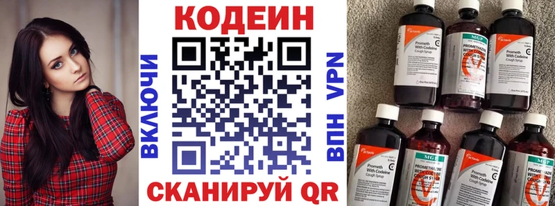 Codein Purple Drank  Уссурийск 