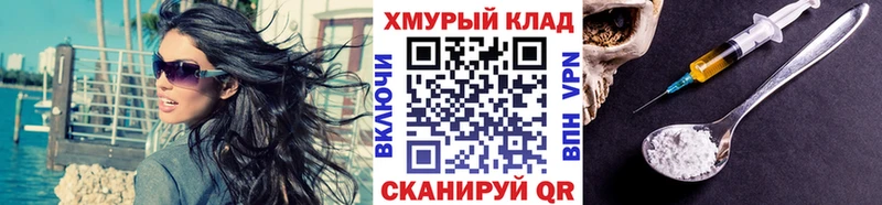 гидра онион  Уссурийск  ГЕРОИН гречка 