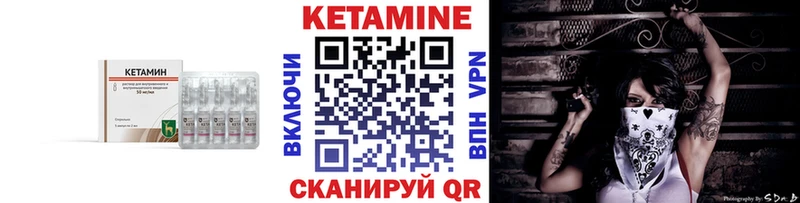 цены наркотик  Уссурийск  mega tor  КЕТАМИН VHQ 