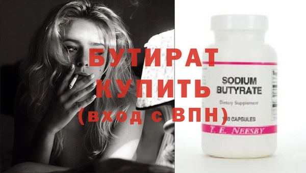 бутик Беломорск