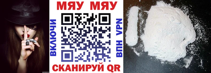 МЕФ mephedrone  Уссурийск 