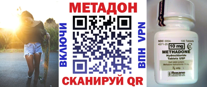 МЕТАДОН кристалл Уссурийск